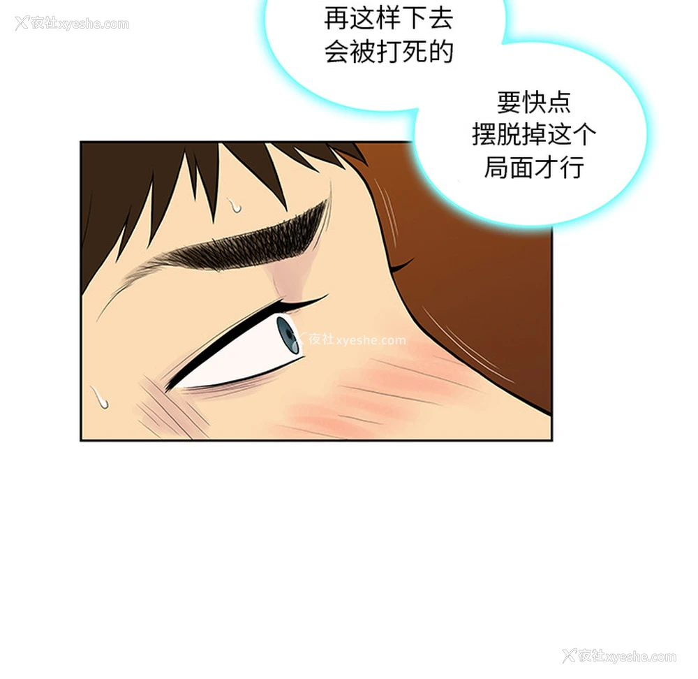 48P - 被女神环绕的男人