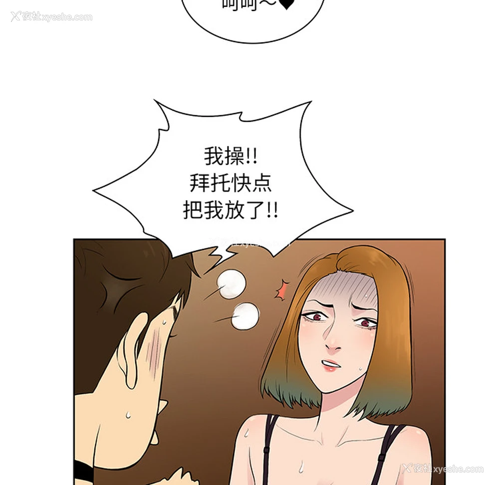 52P - 被女神环绕的男人