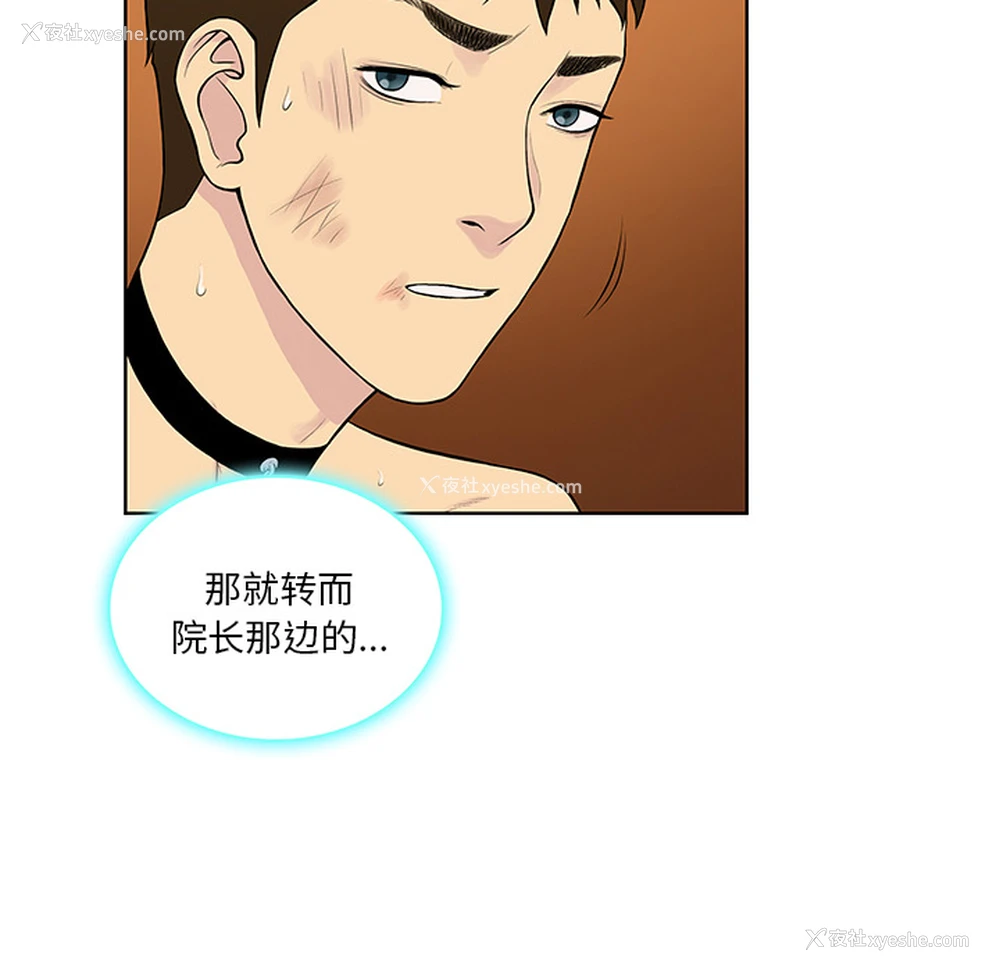56P - 被女神环绕的男人
