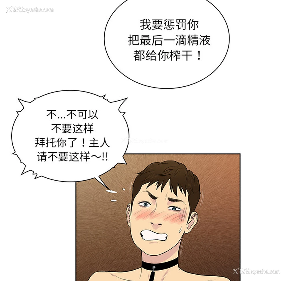61P - 被女神环绕的男人