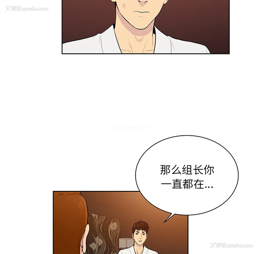 82P - 被女神环绕的男人