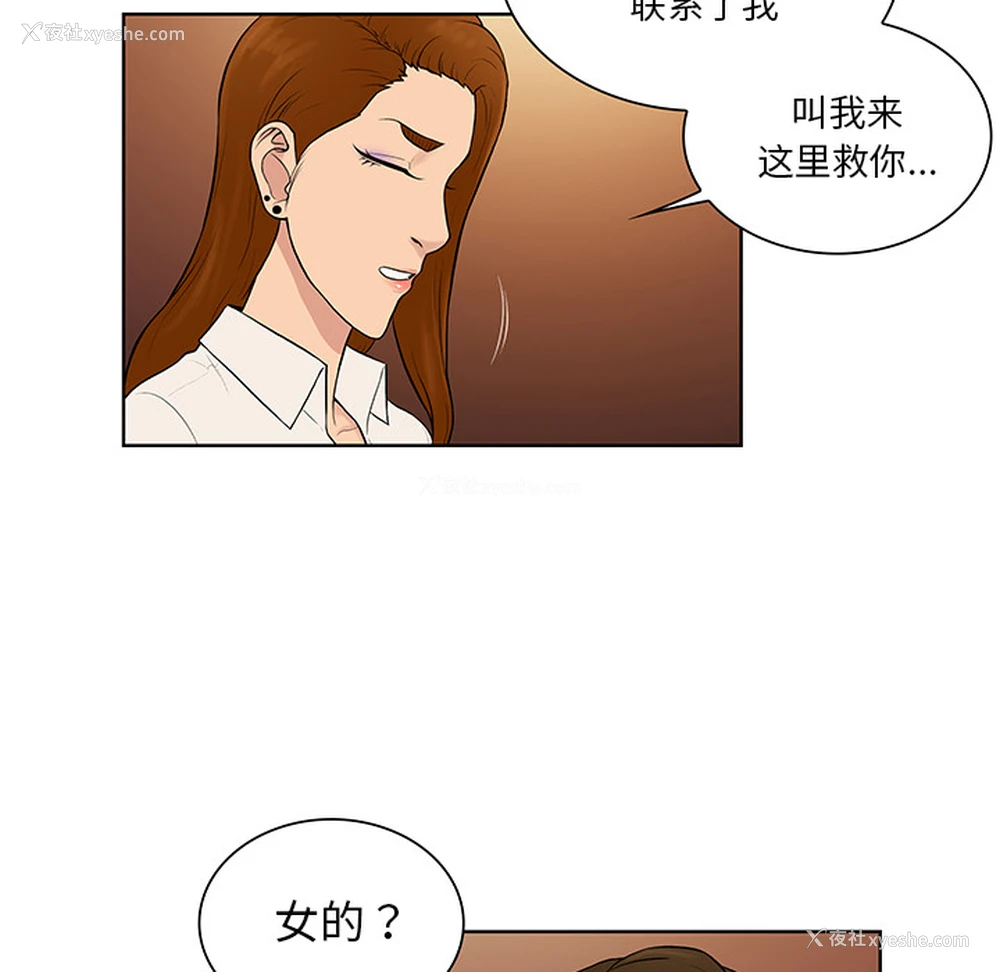 84P - 被女神环绕的男人