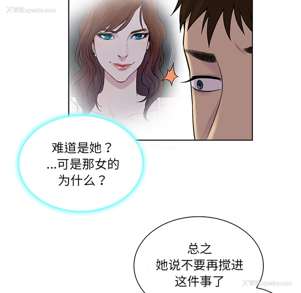 86P - 被女神环绕的男人