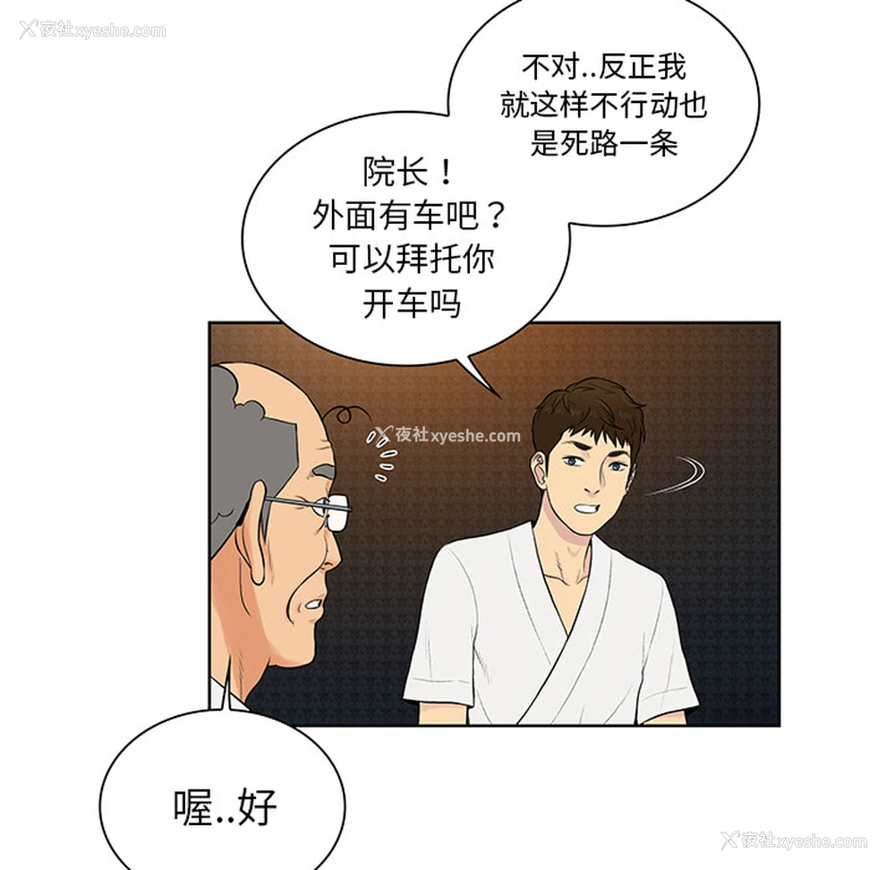 88P - 被女神环绕的男人
