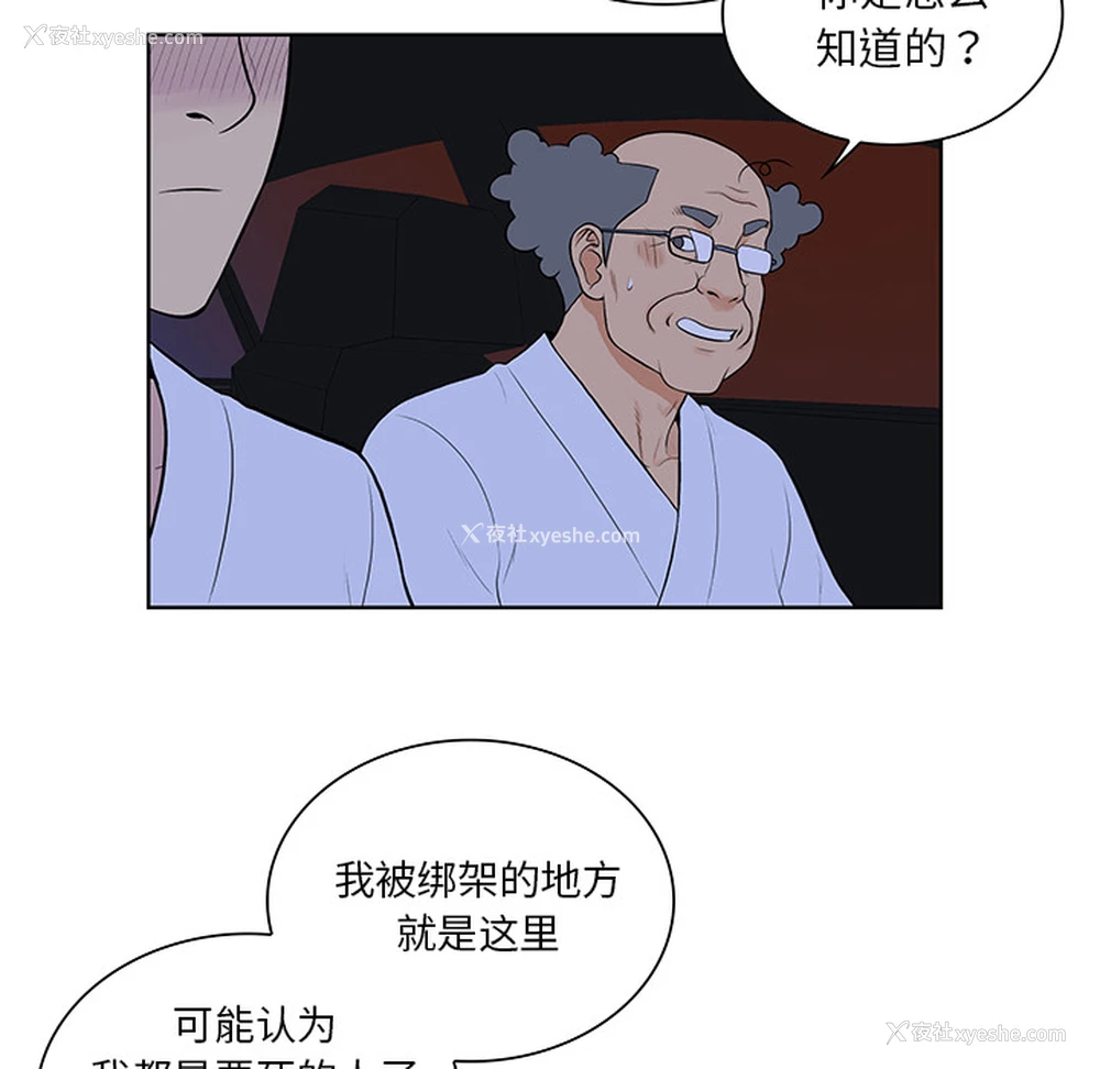 92P - 被女神环绕的男人
