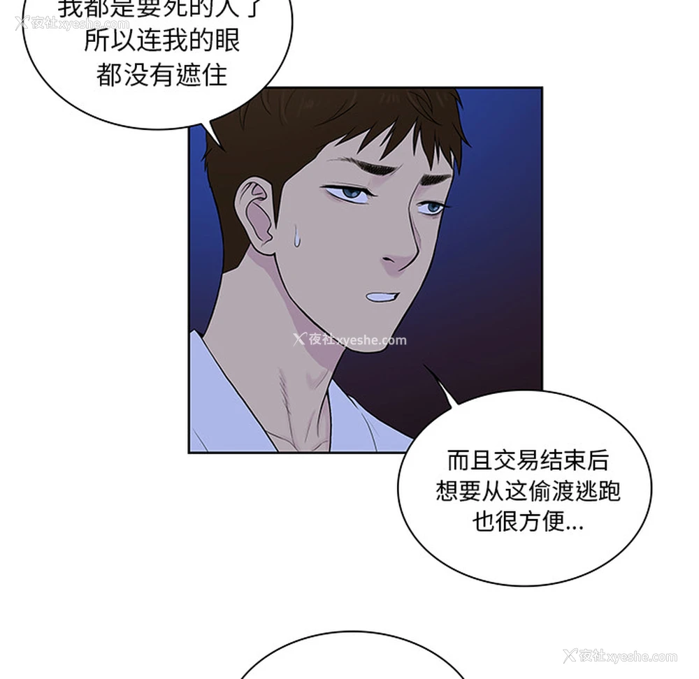 93P - 被女神环绕的男人