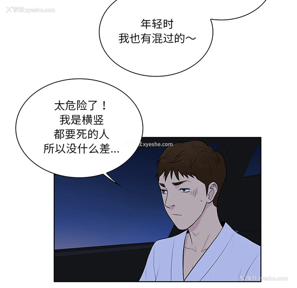 96P - 被女神环绕的男人