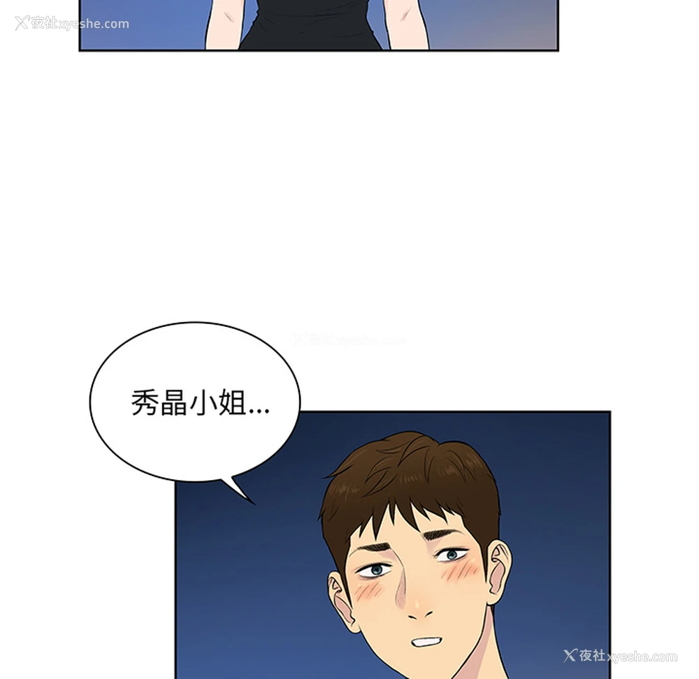 13P - 被女神环绕的男人
