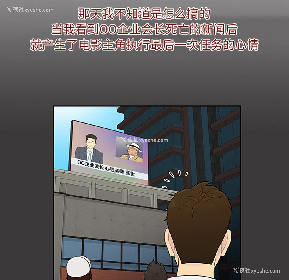 17P - 被女神环绕的男人
