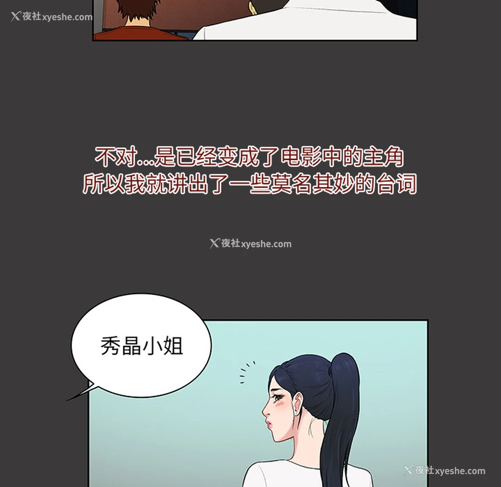 18P - 被女神环绕的男人