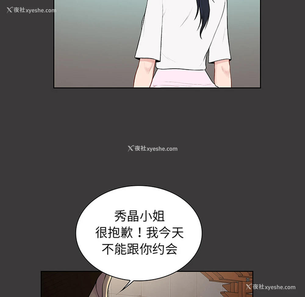 19P - 被女神环绕的男人