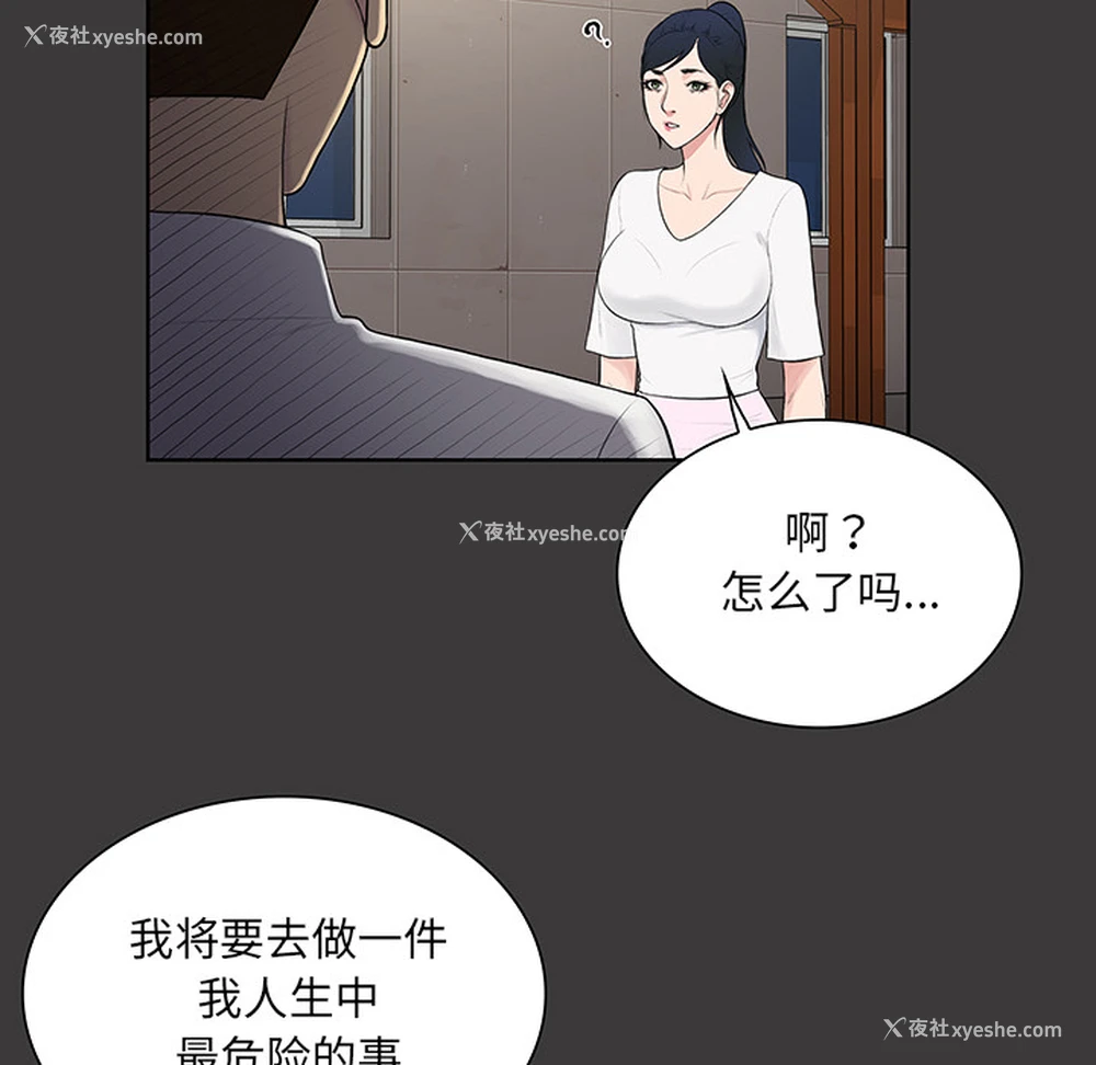 20P - 被女神环绕的男人