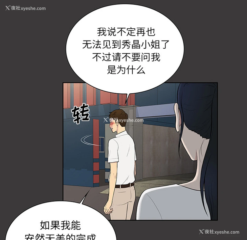 22P - 被女神环绕的男人