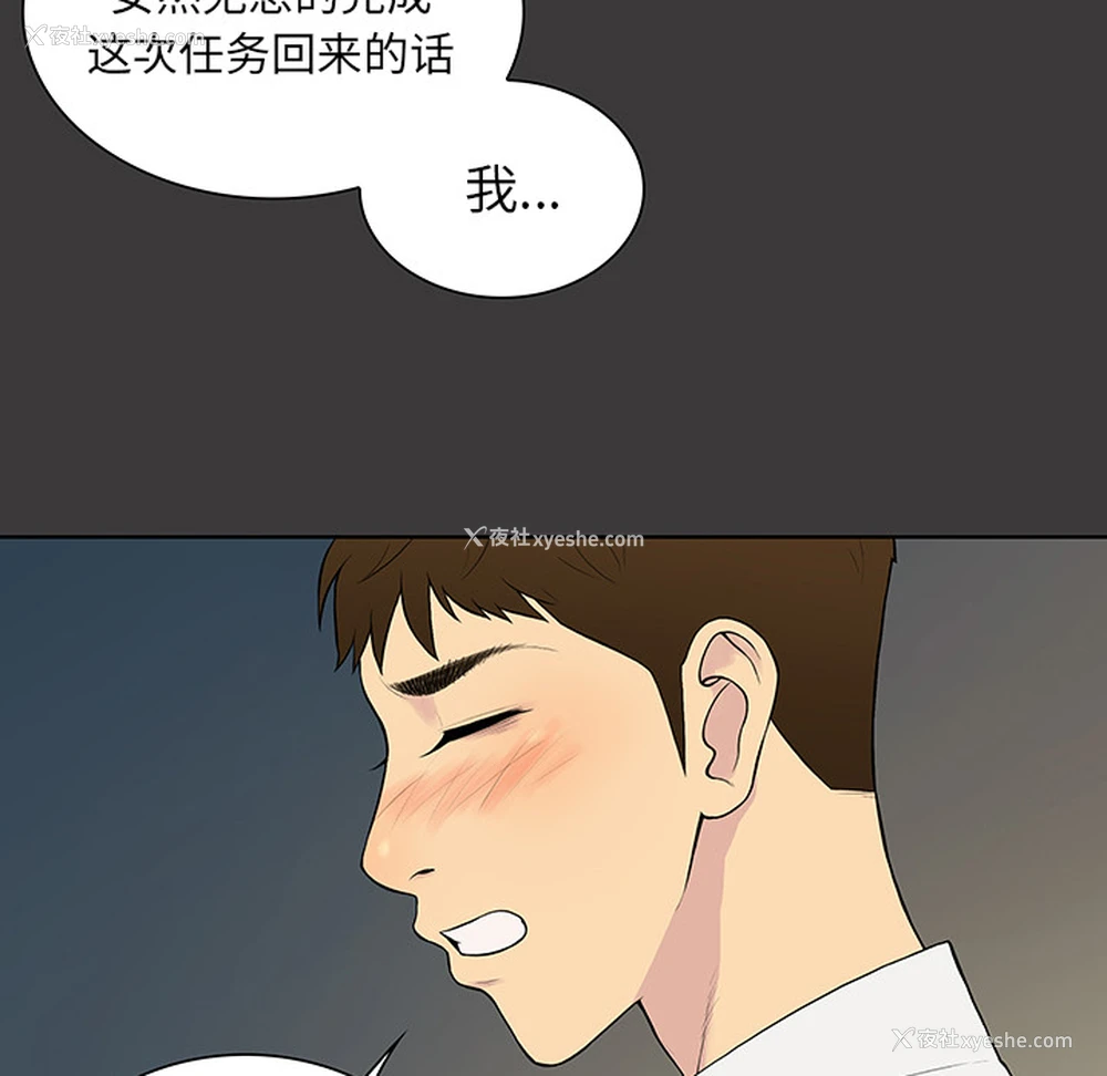 23P - 被女神环绕的男人