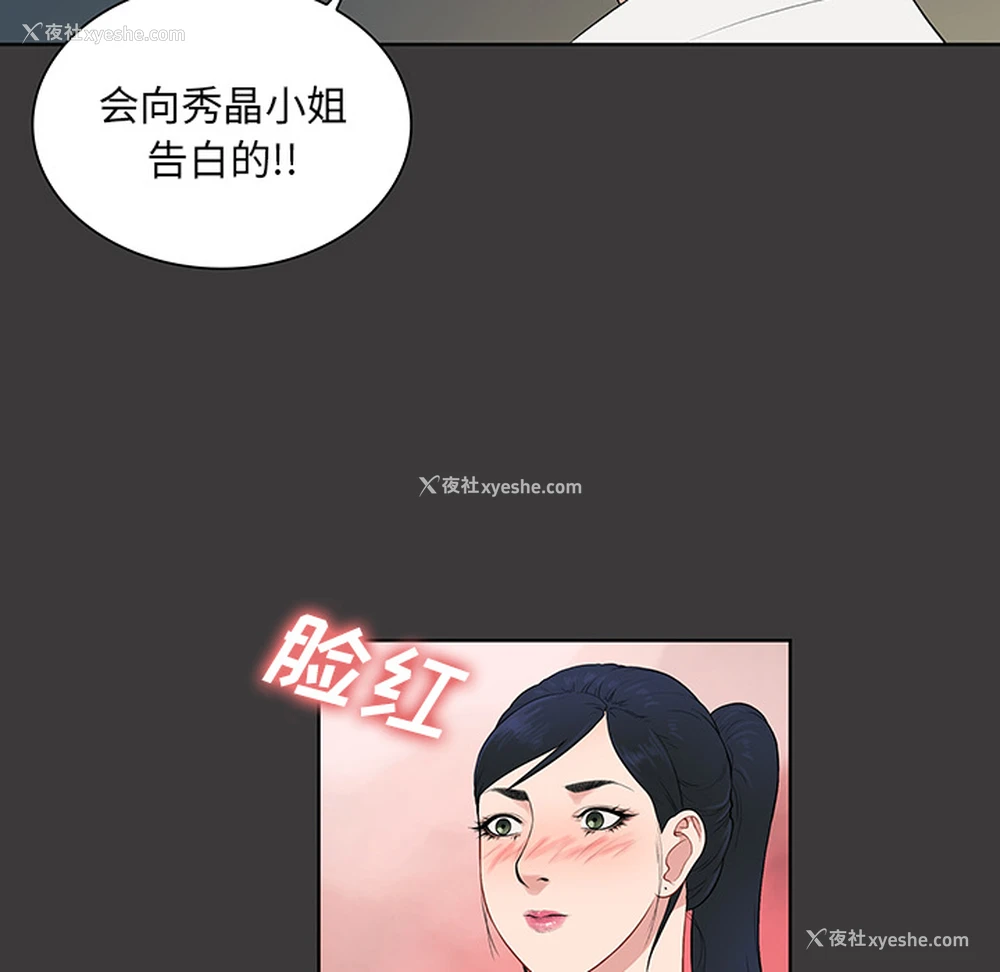 24P - 被女神环绕的男人