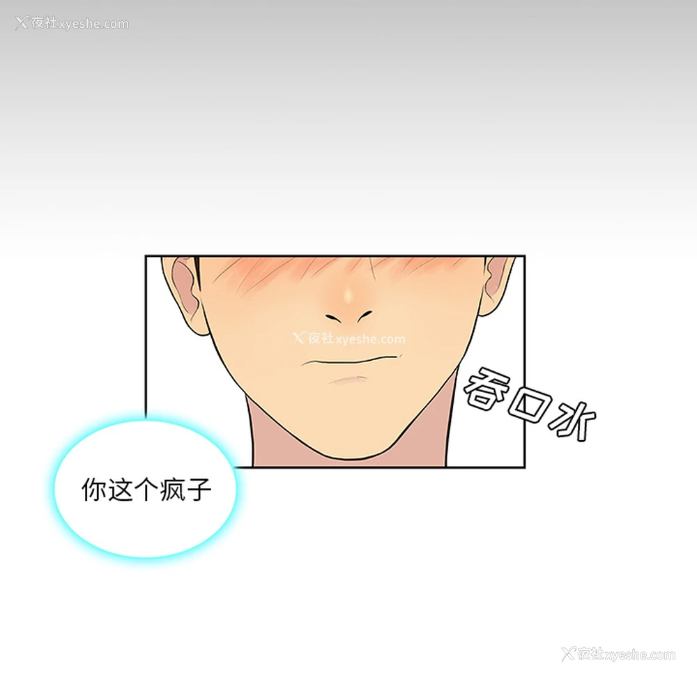 26P - 被女神环绕的男人