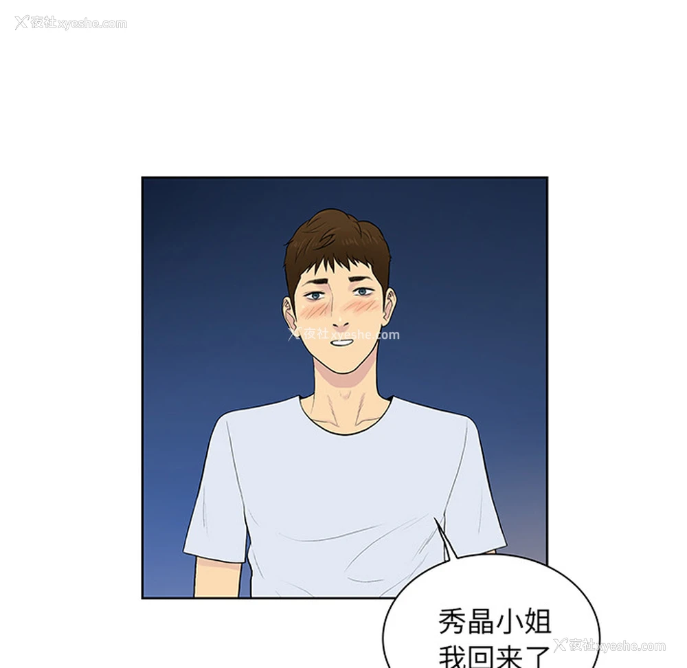 27P - 被女神环绕的男人