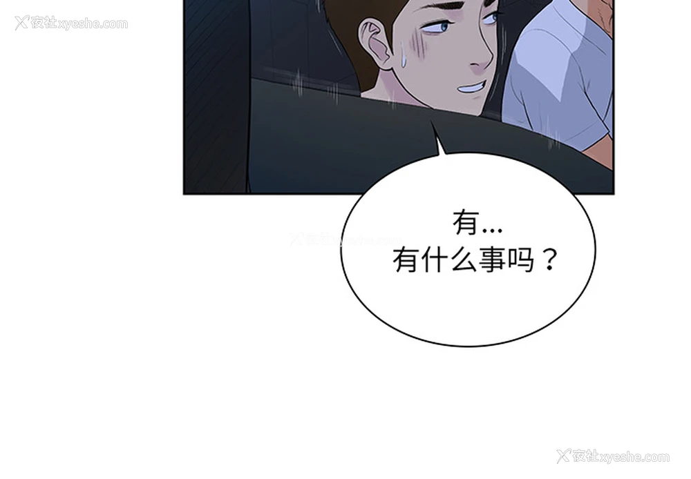 2P - 被女神环绕的男人