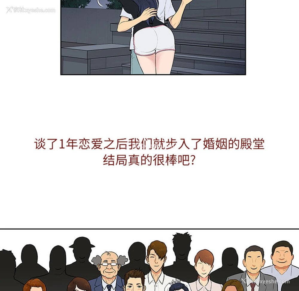 30P - 被女神环绕的男人