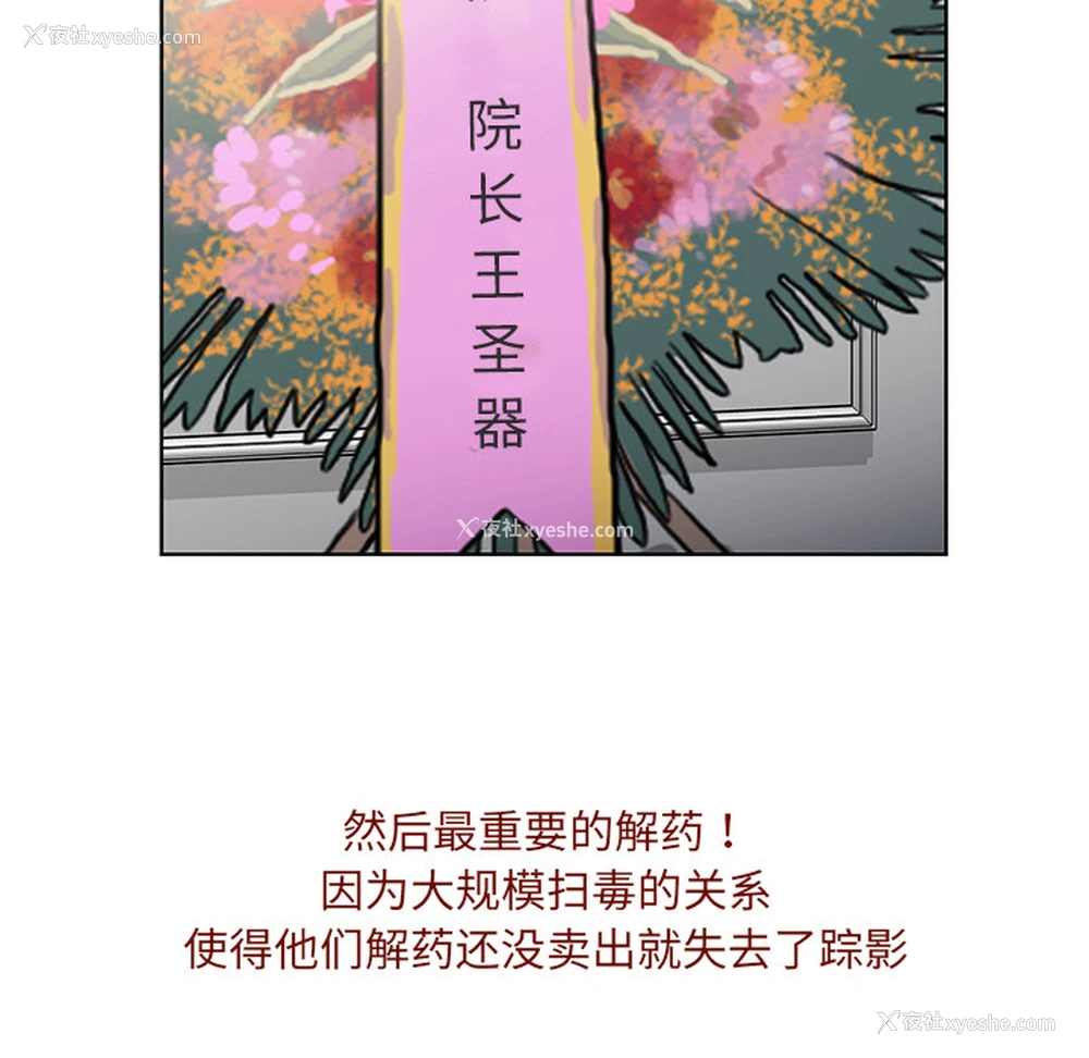 33P - 被女神环绕的男人