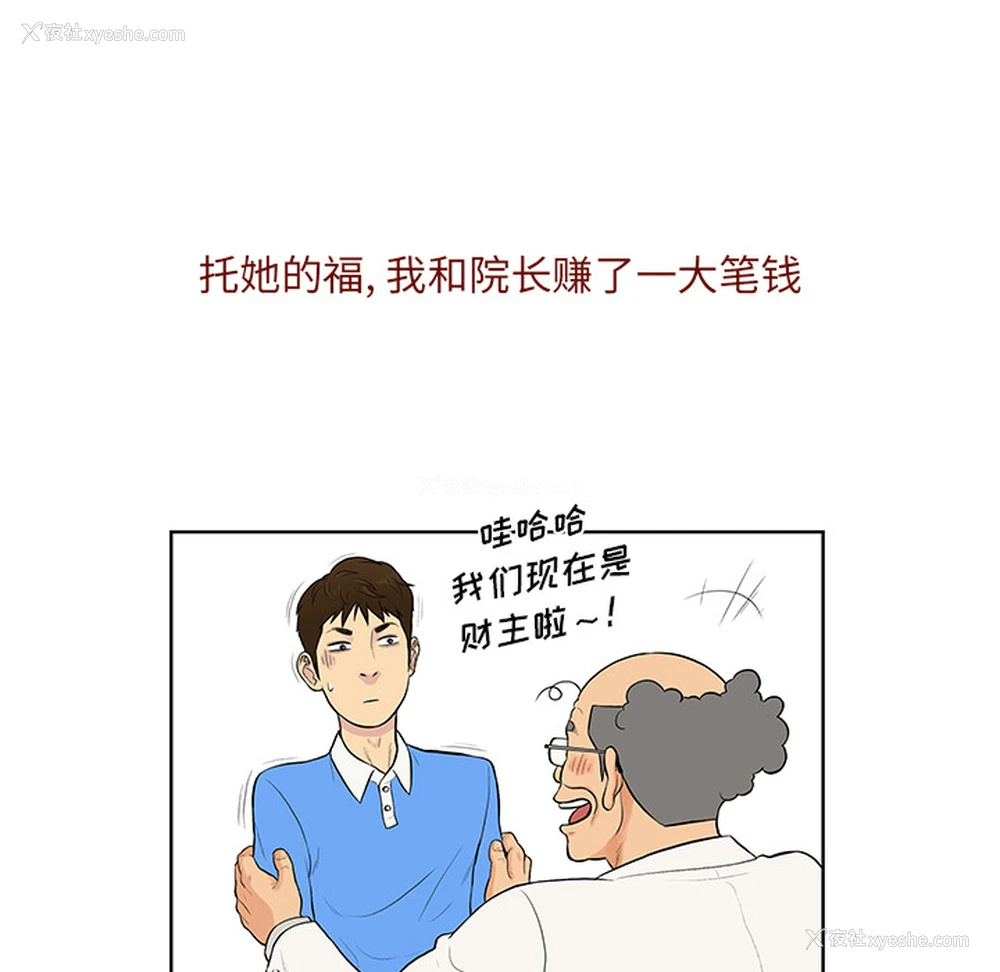 40P - 被女神环绕的男人