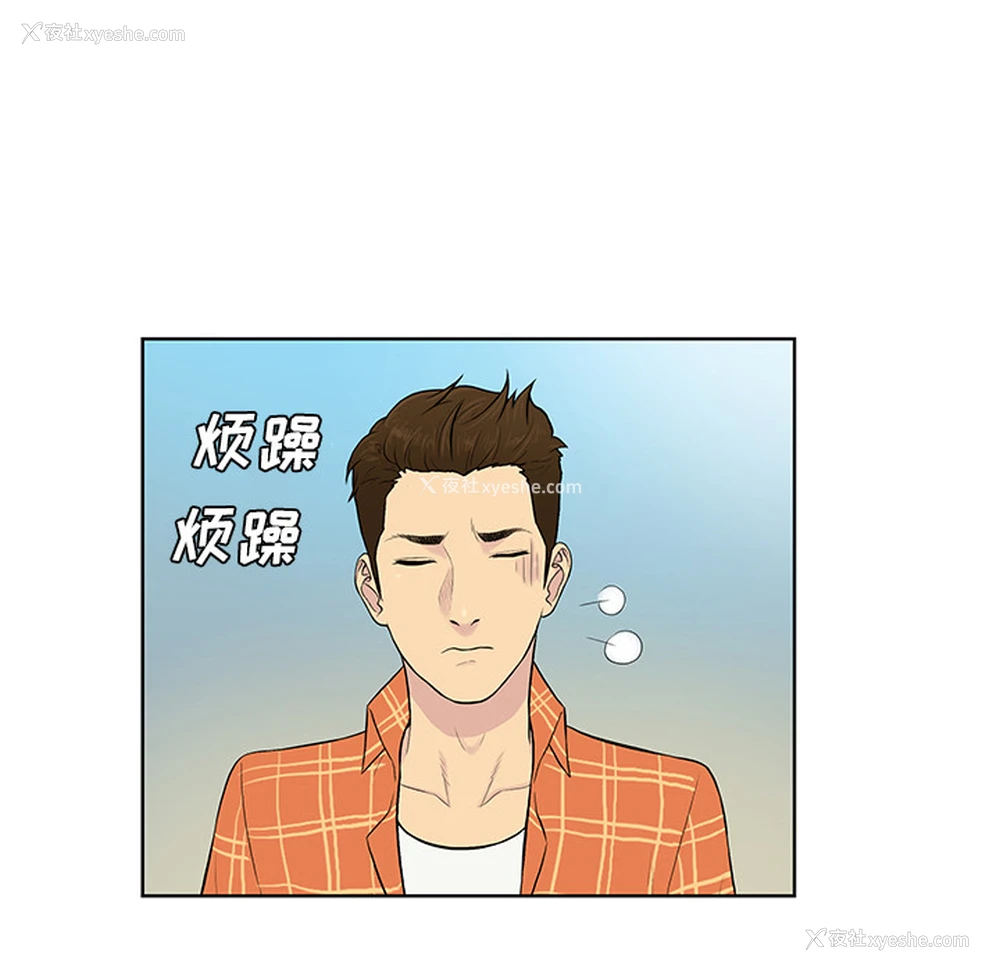 44P - 被女神环绕的男人