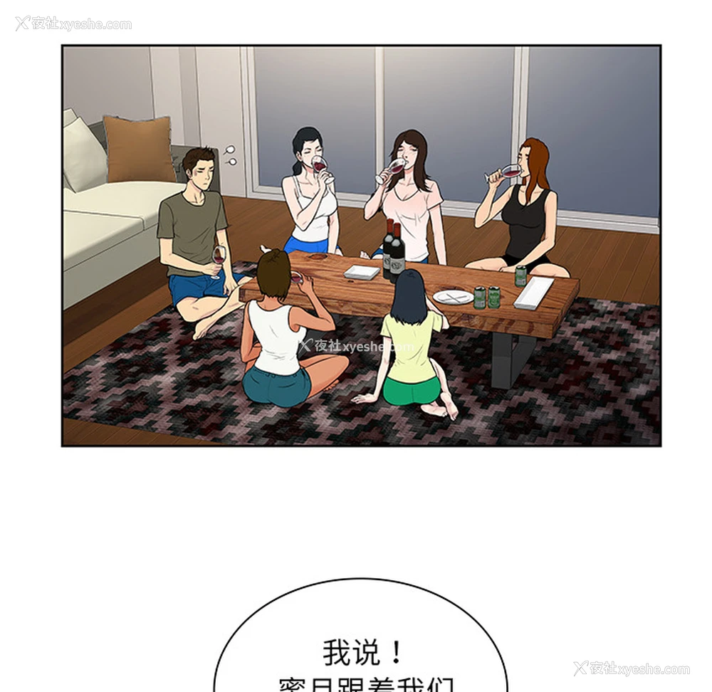 47P - 被女神环绕的男人