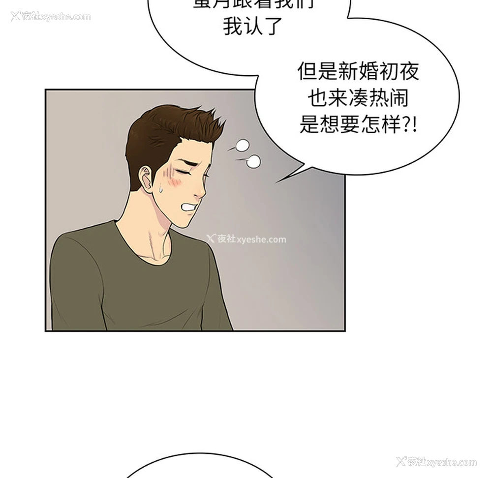48P - 被女神环绕的男人