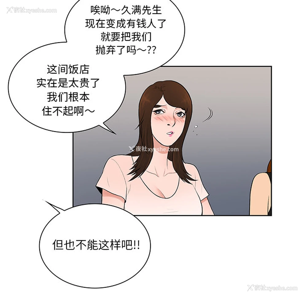 49P - 被女神环绕的男人
