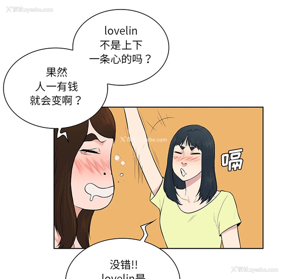 50P - 被女神环绕的男人