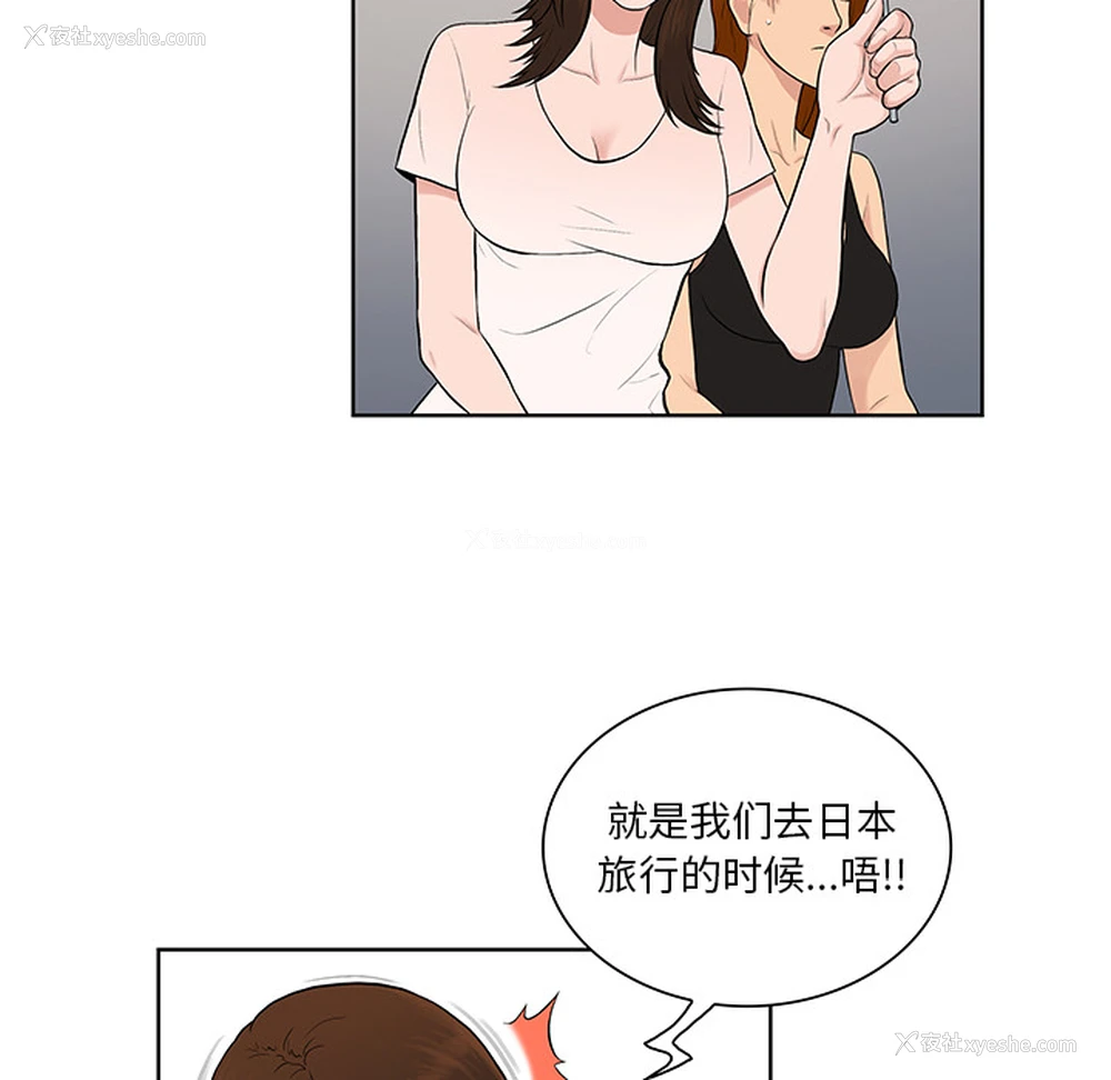 53P - 被女神环绕的男人