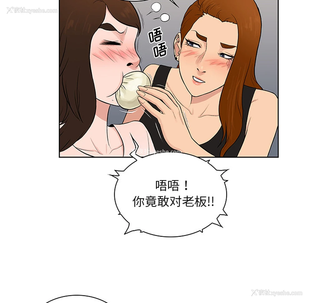 56P - 被女神环绕的男人