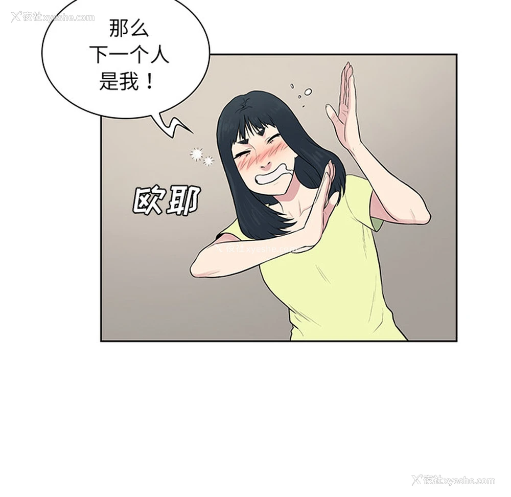 57P - 被女神环绕的男人