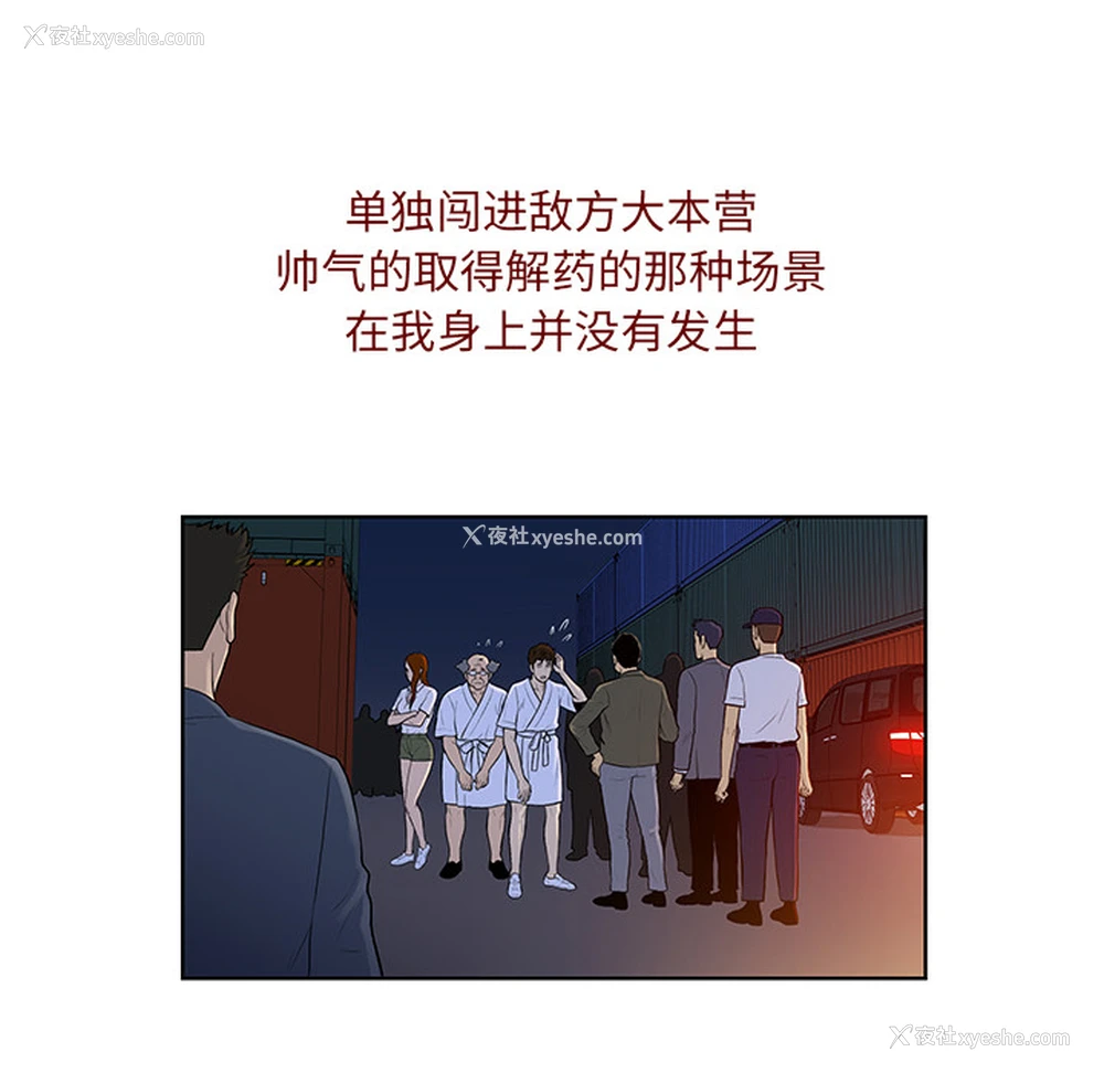 6P - 被女神环绕的男人