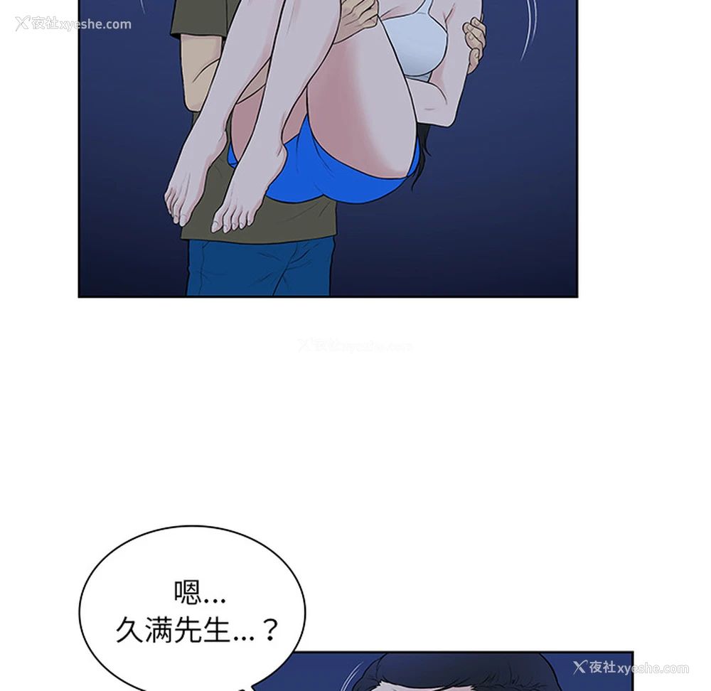 70P - 被女神环绕的男人