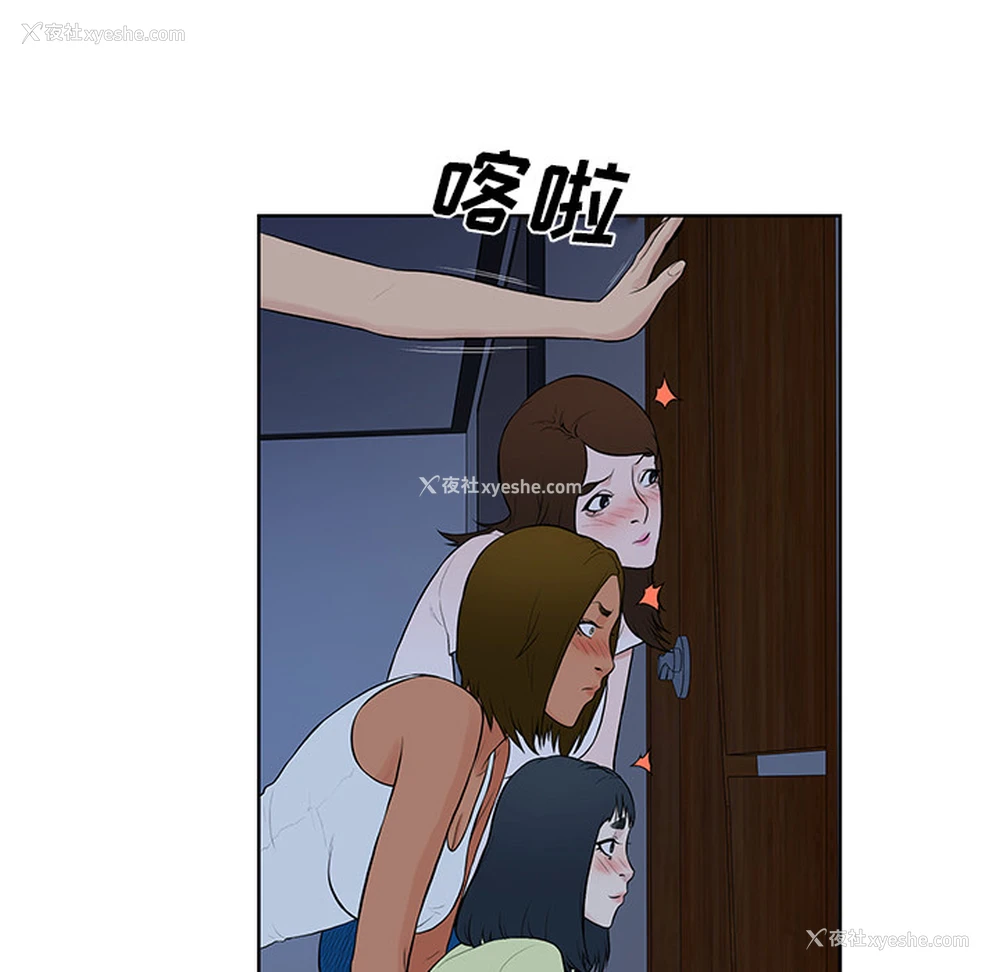 83P - 被女神环绕的男人