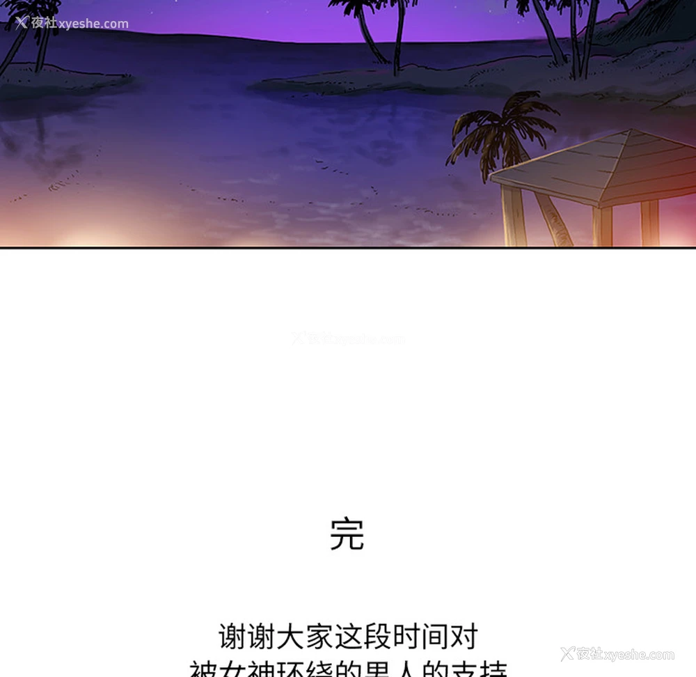90P - 被女神环绕的男人