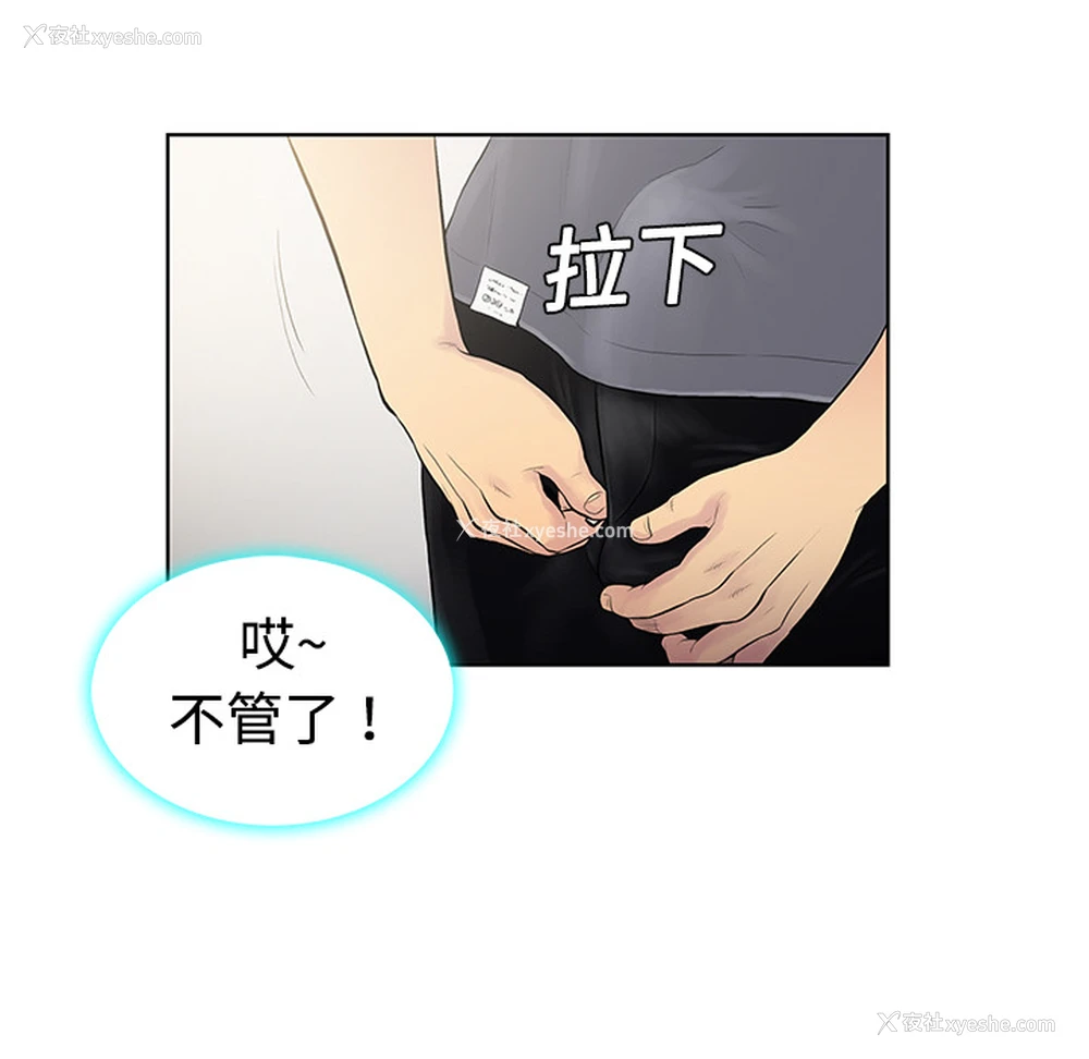 12P - 被女神环绕的男人