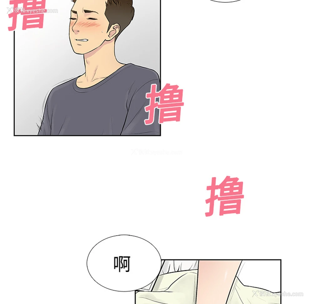14P - 被女神环绕的男人