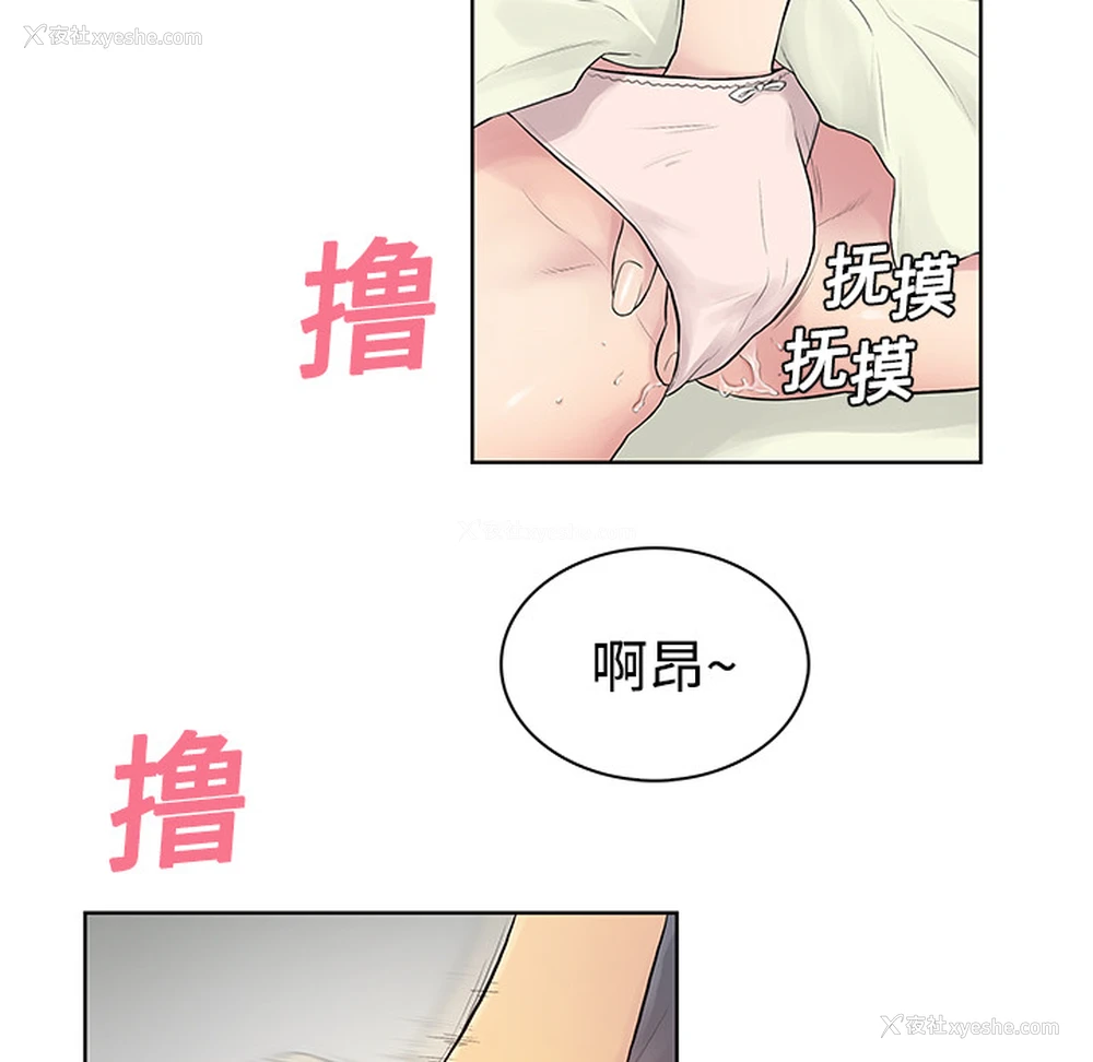 15P - 被女神环绕的男人