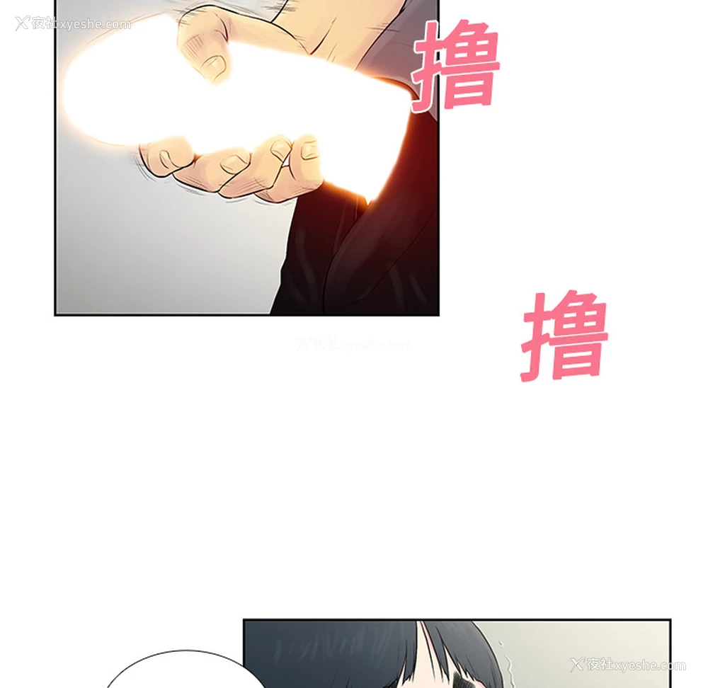 16P - 被女神环绕的男人