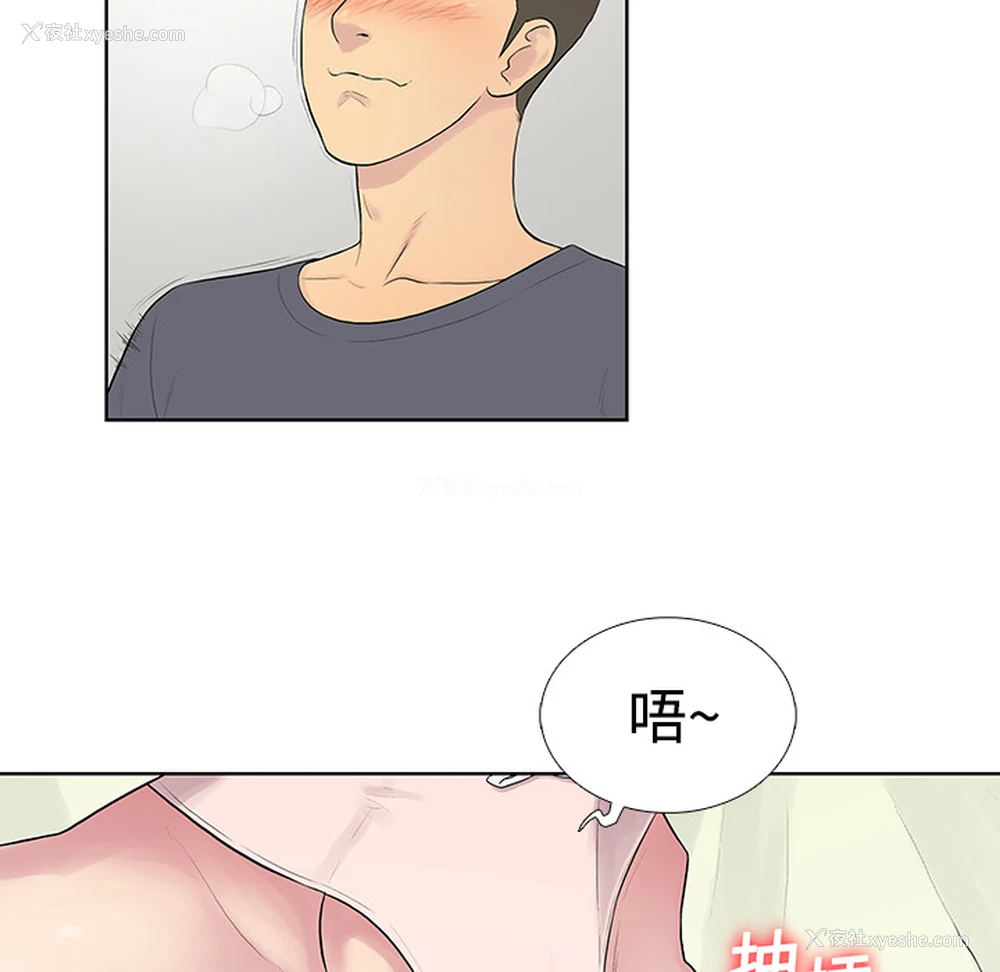18P - 被女神环绕的男人