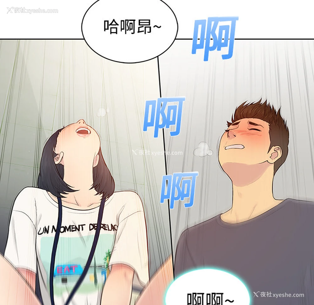 22P - 被女神环绕的男人