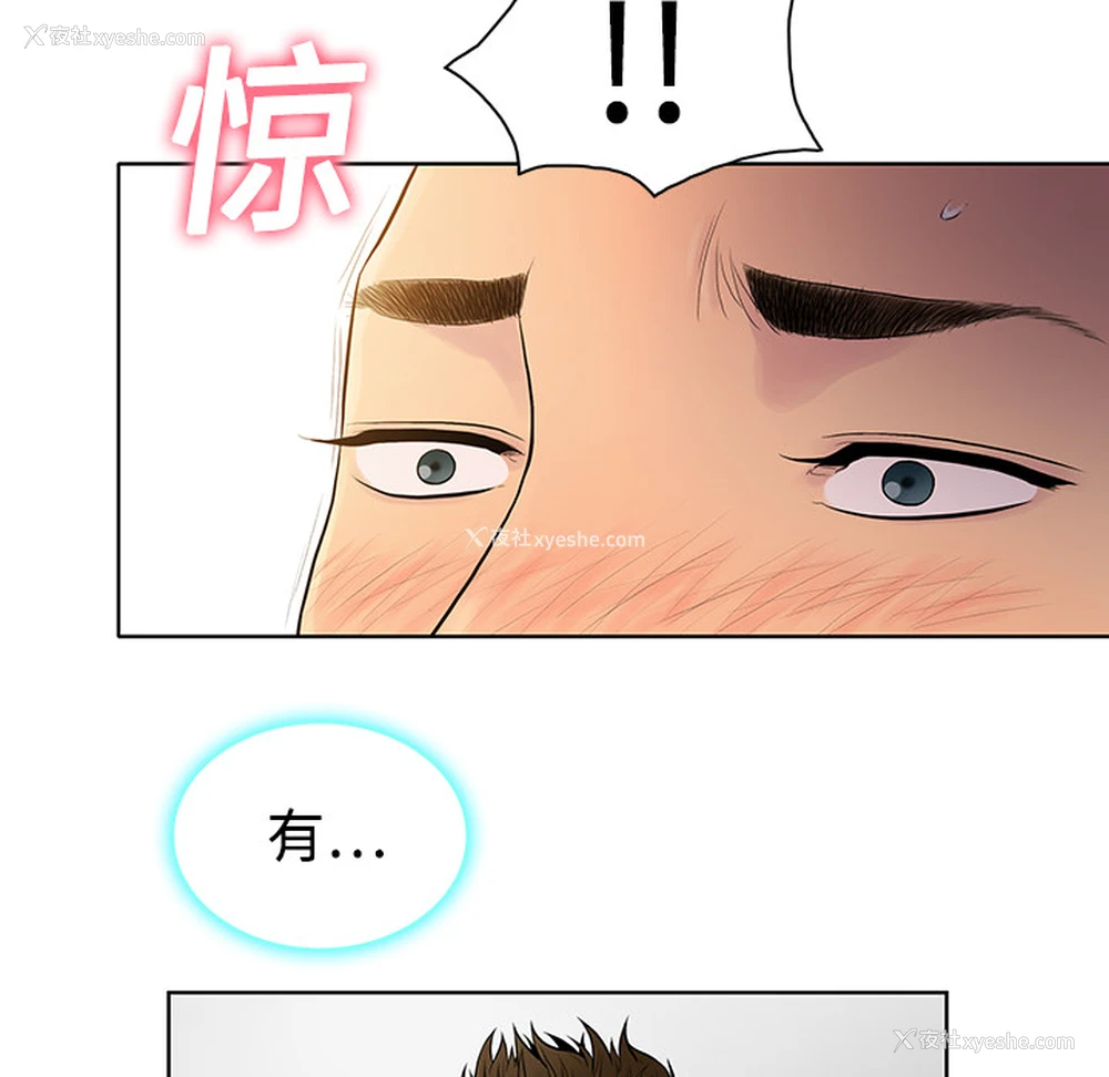 24P - 被女神环绕的男人