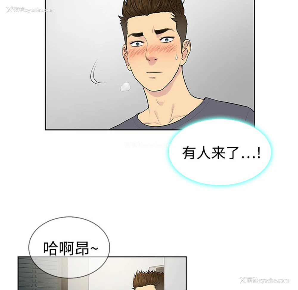25P - 被女神环绕的男人