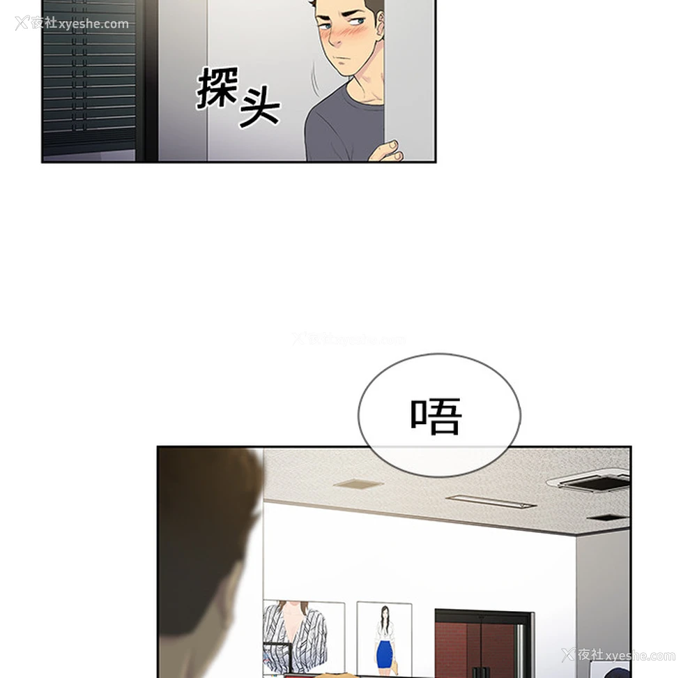 26P - 被女神环绕的男人