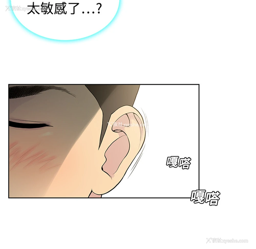 29P - 被女神环绕的男人
