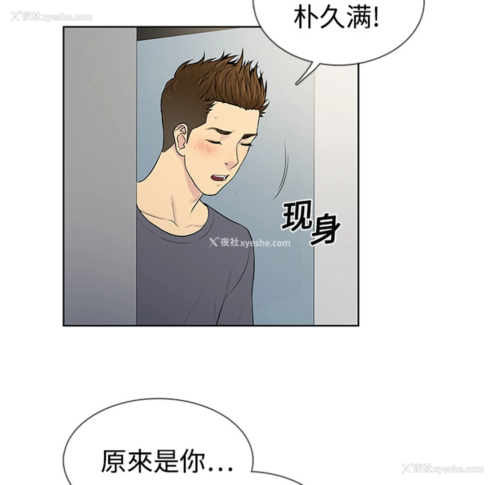 40P - 被女神环绕的男人