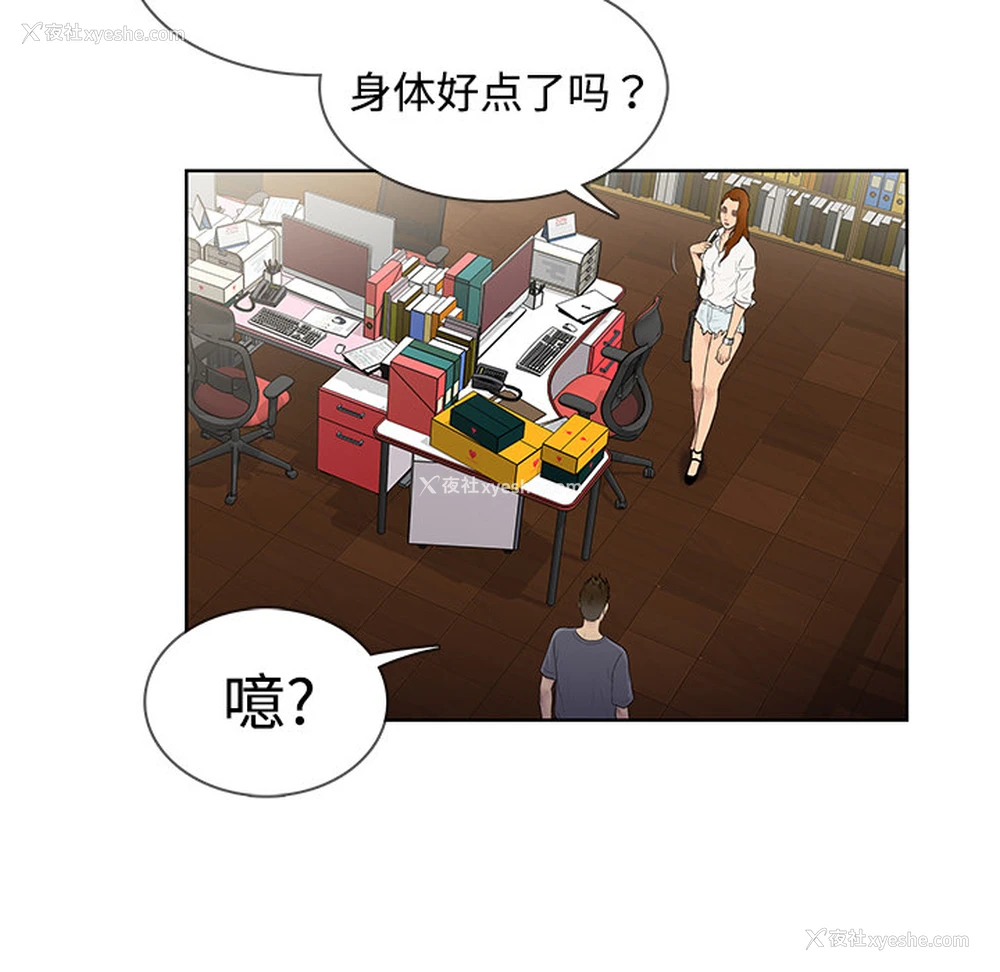 41P - 被女神环绕的男人