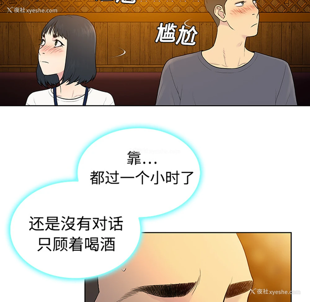 54P - 被女神环绕的男人